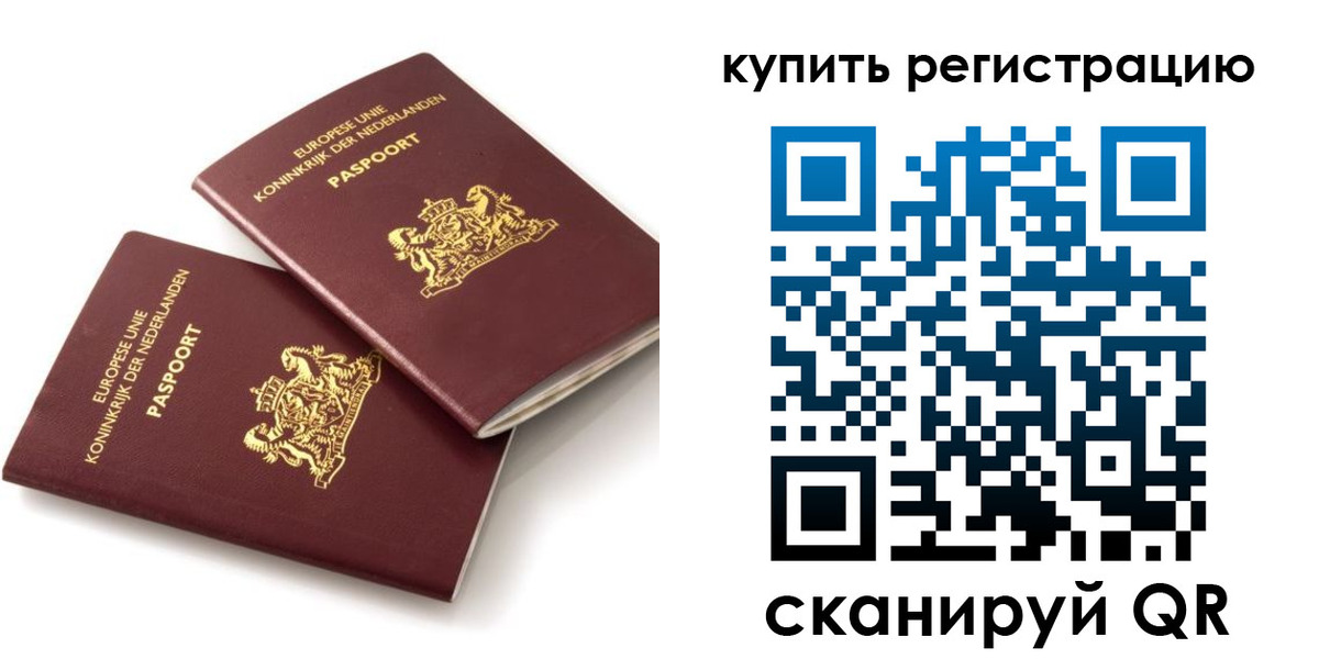 временная регистрация законно в Волосово
