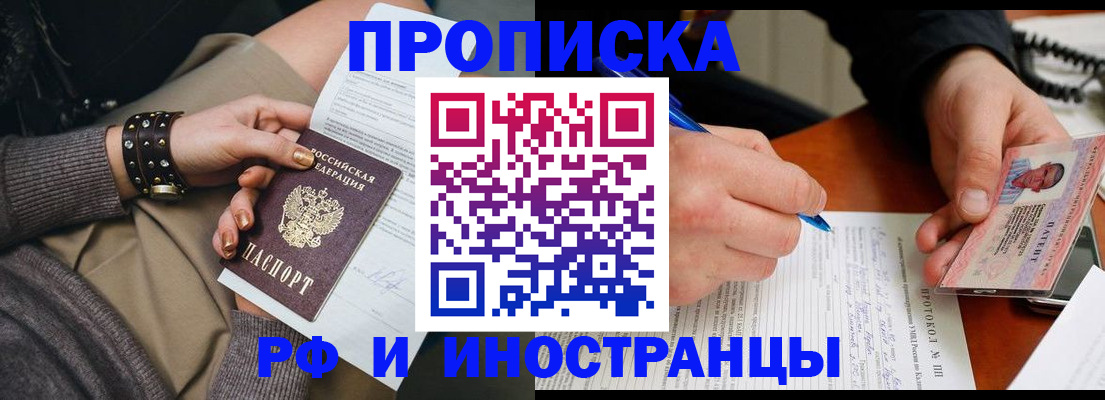 прописка гарантия в Волосово