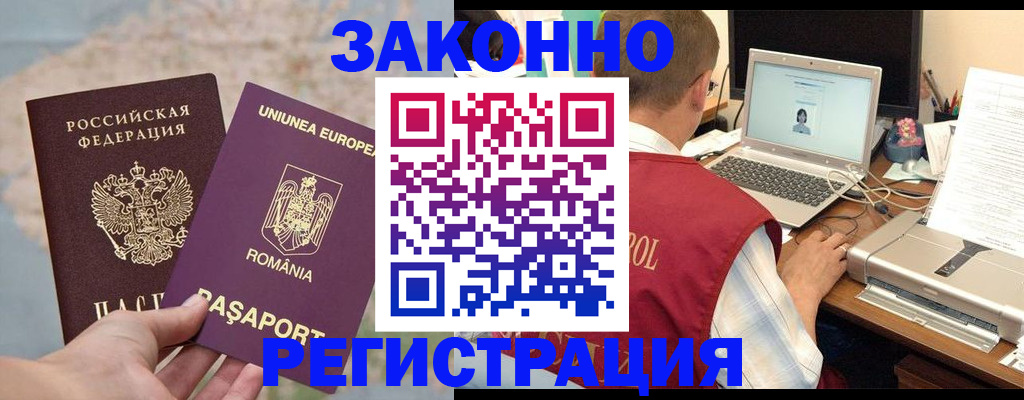 временная регистрация в квартире в Волосово
