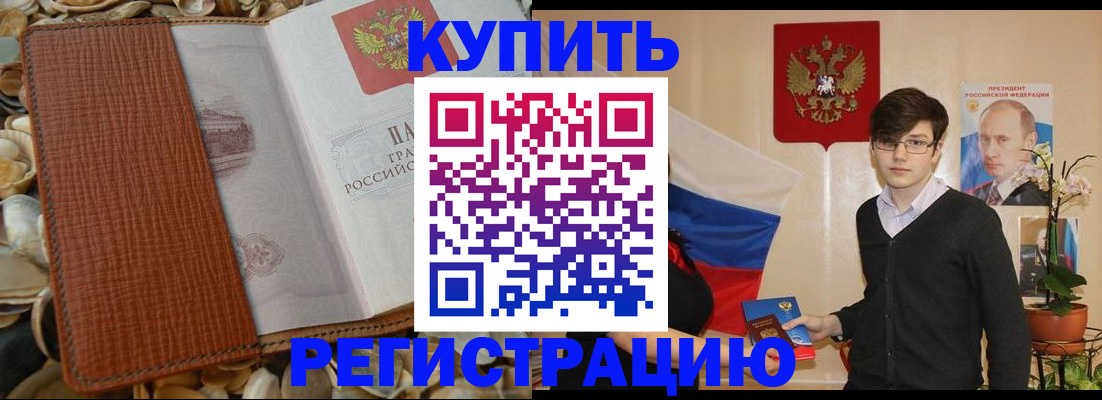 временная регистрация поиск в Волосово