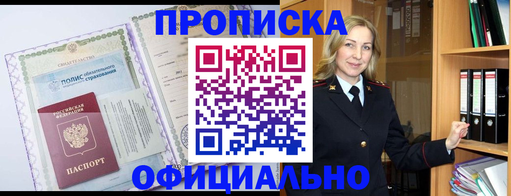 временная регистрация в Волосово