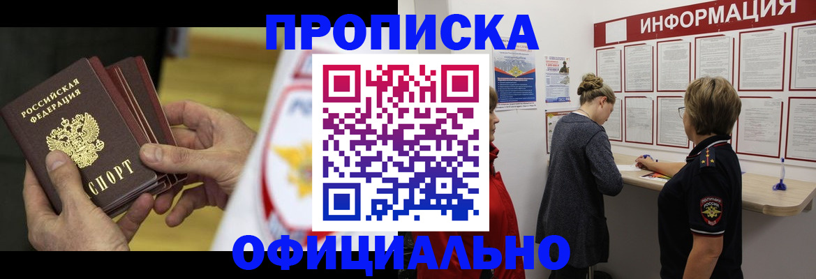 временная регистрация поиск в Волосово