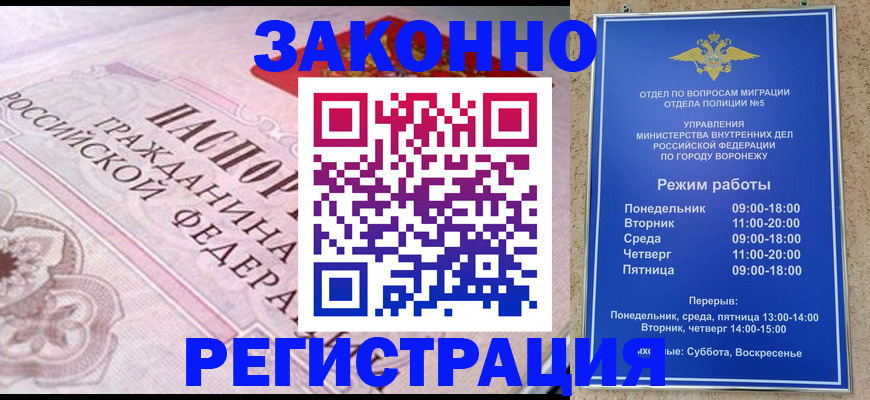 прописка иностранных граждан в Волосово