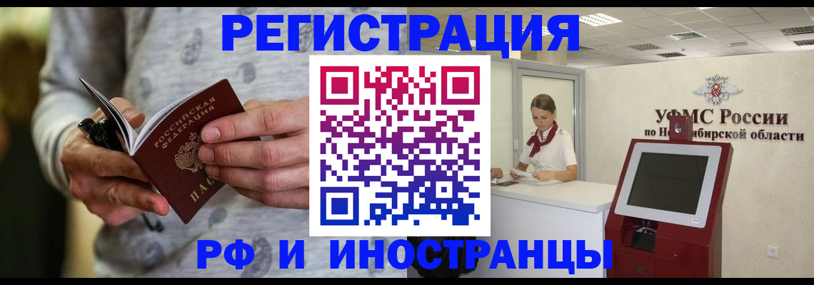 прописка регистрация в Волосово