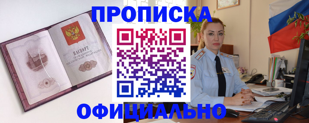 временная регистрация 2025 в Волосово