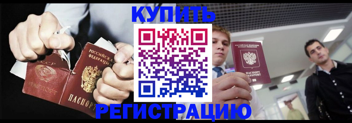 регистрация в Волосово