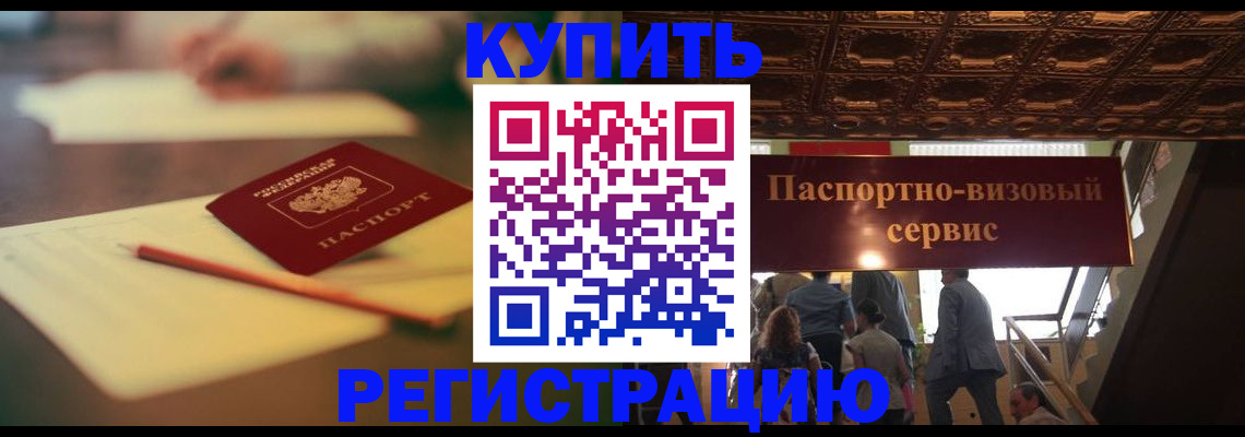 временная регистрация 2025 в Волосово