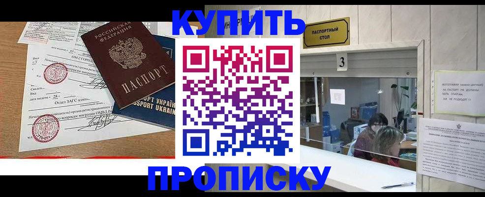 временная регистрация надежно в Волосово