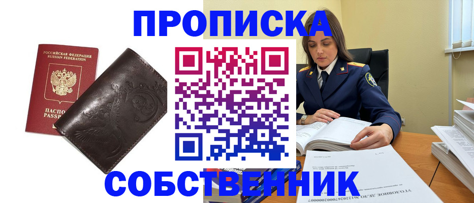 прописка для школы в Волосово