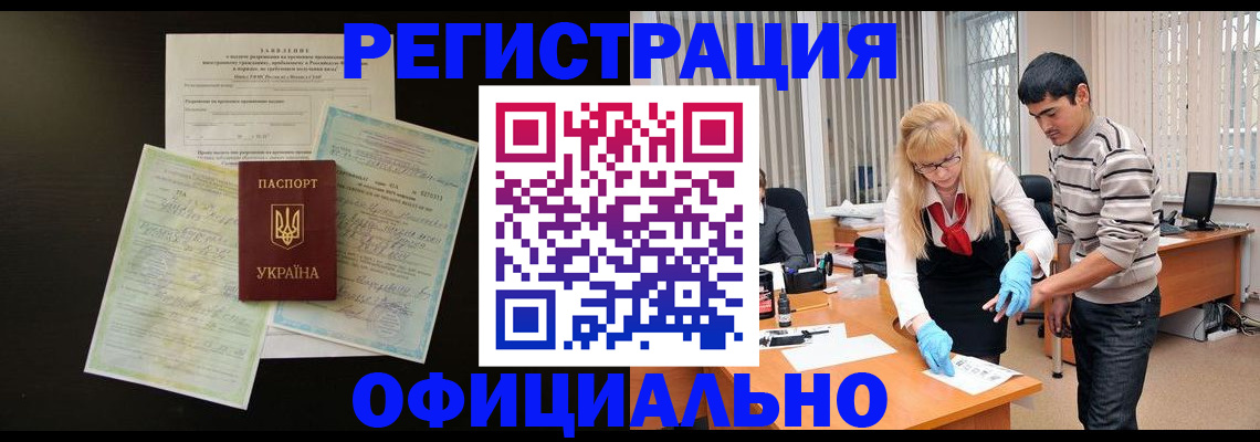 прописка 2025 в Волосово